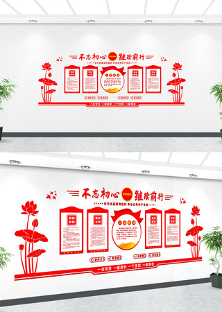 党建文化墙展板设计 党建文化墙展板设计