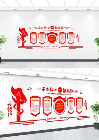 党建文化展厅文化墙设计 党建文化展厅文化墙设计