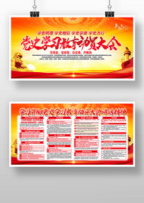 100���굳ʷѧϰ������Ա���չ��