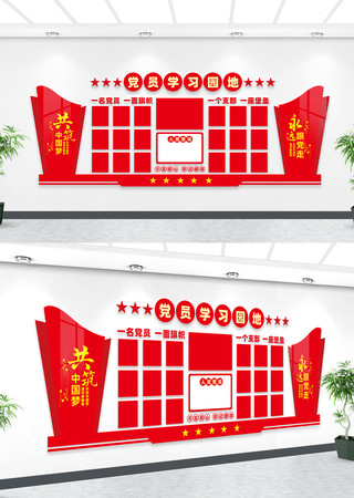 党员学习园地文化墙 党员学习园地文化墙