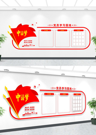 党员学习园地文化墙 党员学习园地文化墙