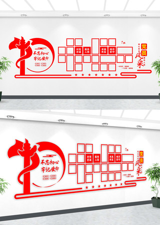 党员学习园地照片文化墙 党员学习园地照片文化墙