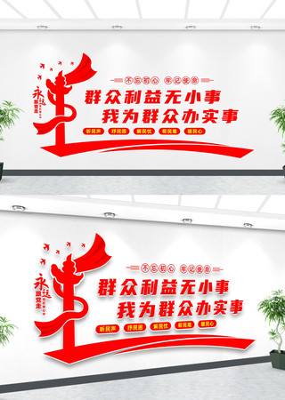 社区服务中心党建标语文化墙 社区服务中心党建标语文化墙