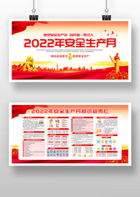 2022갲ȫչ
