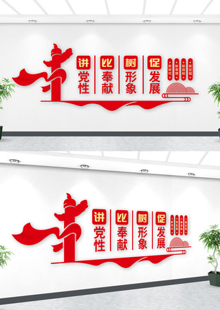 �����Աȷ��׿ںű��ﵳ���Ļ�ǽ