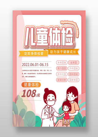 ��ͯ�������