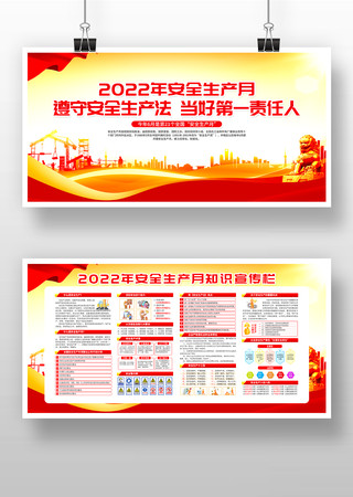 2022�갲ȫ������������ PSD