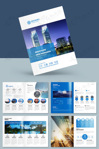 蓝色企业画册 蓝色企业画册