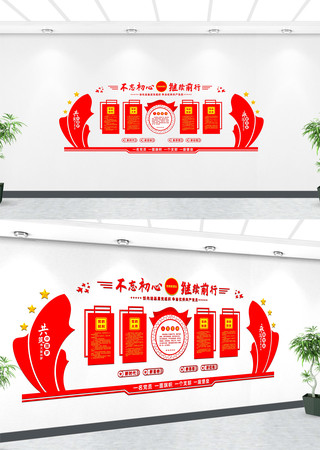 权利义务党建文化墙 权利义务党建文化墙