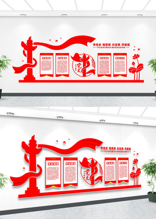 ��ʷѧϰ�����Ļ�ǽ