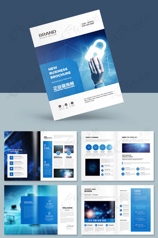 蓝色科技宣传册模板 蓝色科技宣传册模板