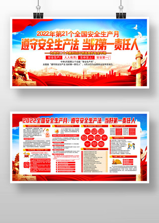 2022�갲ȫ������������ PSD