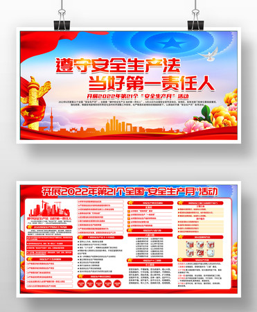 2022�갲ȫ������չ�� PSD