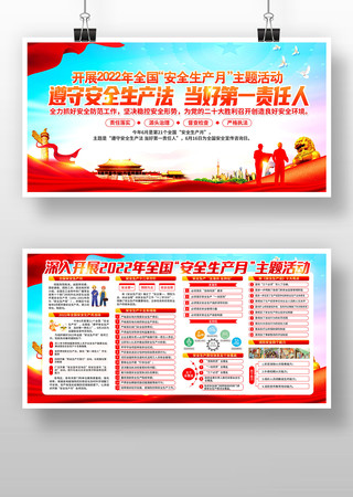 2022�갲ȫ���������������� PSD