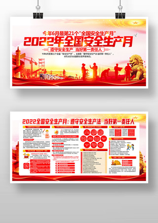 2022�갲ȫ����������չ�� PSD