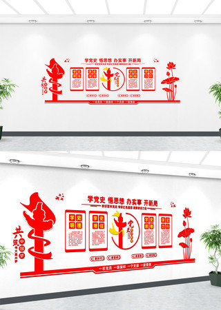 ��ʷѧϰ������Ա����Ļ�ǽ