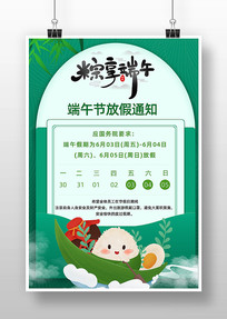 ���¶���ż�֪ͨ�������