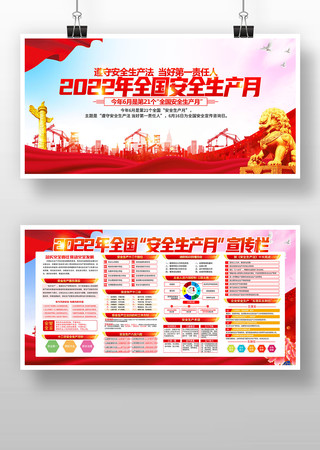 2022�갲ȫ������������ PSD