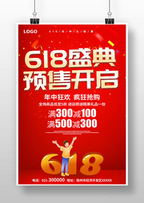 ɫ618Ԥ۴