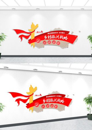 实施乡村振兴战略乡村振兴文化墙 实施乡村振兴战略乡村振兴文化墙