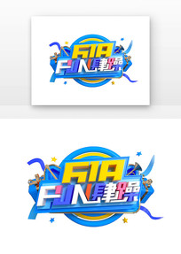 618FUN
