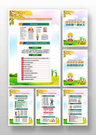 ��ȫ�����°�ȫ����չ�� PSD