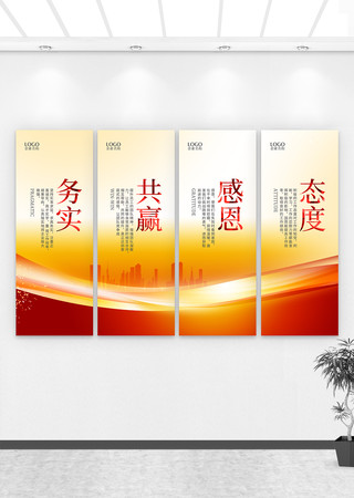 红色企业文化标语展板 红色企业文化标语展板