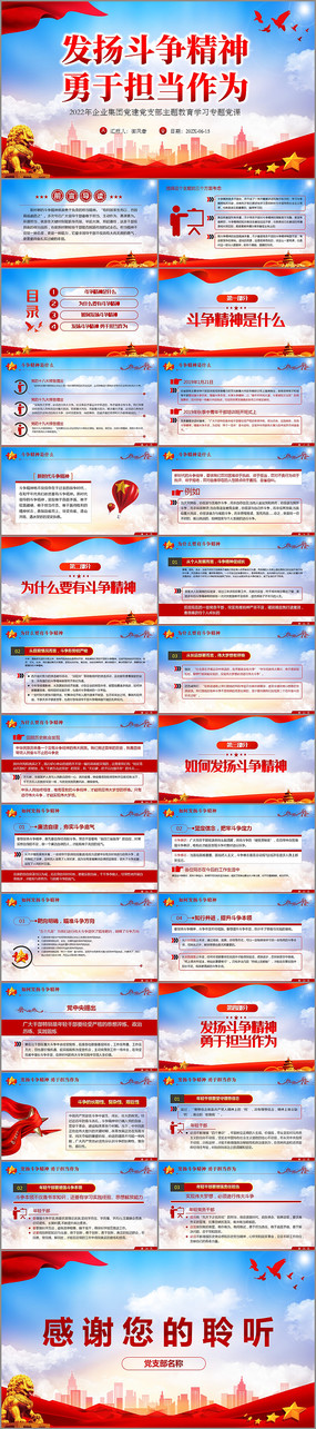 ���ﶷ���������ڵ�����ΪPPT