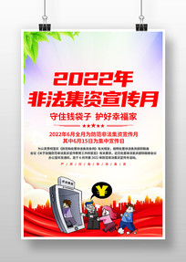 ͨ2022Ƿº