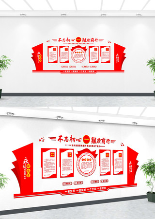 �����칫�Ҳ����Ļ�ǽ