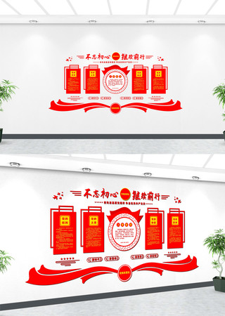 党建背景墙模板 党建背景墙模板