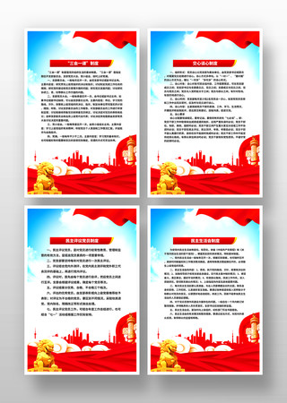 党建制度入党誓词党员活动室制度挂画 党建制度入党誓词党员活动室制度挂画