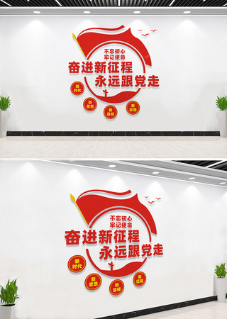 党员活动室文化墙标语 党员活动室文化墙标语