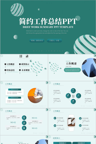 ��ɫ��Լ�����ܽ�㱨PPTģ�� pptx