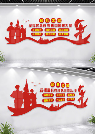 民兵之家文化墙宣传标语 民兵之家文化墙宣传标语