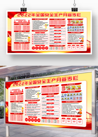 2022�갲ȫ������������չ����� PSD