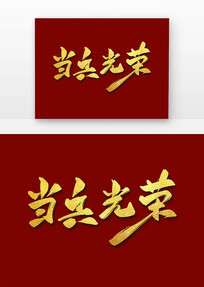鷨