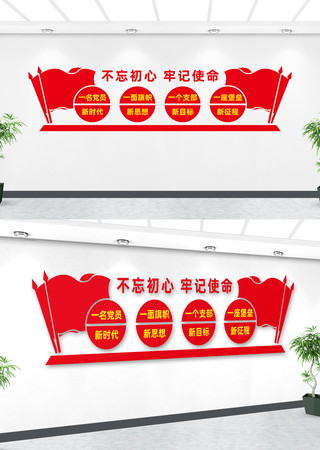 党建文化墙 党建文化墙