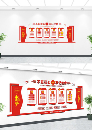 党员学习园地党建文化墙 党员学习园地党建文化墙