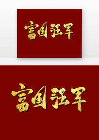 ǿ鷨