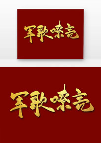 鷨