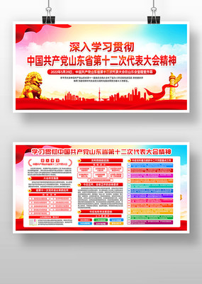 ɽ��ʡ��ʮ���δ�����ᾫ��չ��