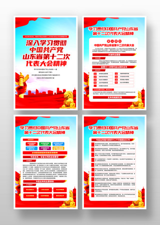 ɽ��ʡ��ʮ���δ������չ��һ�