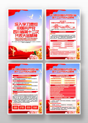  �Ĵ�ʡ��ʮ���δ�����ả��