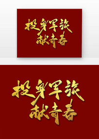 Ͷഺ鷨