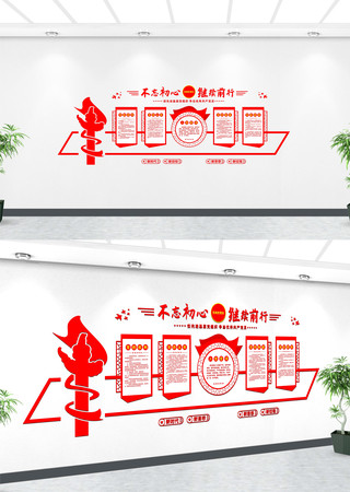 党员学习园地党建文化墙 党员学习园地党建文化墙