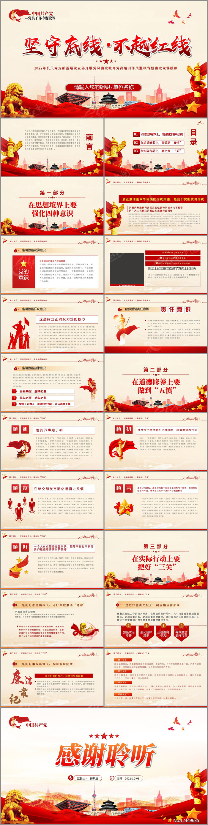 ���ص��߲�Խ��������������������PPTͼƬ