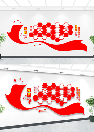 党员风采文化墙 党员风采文化墙