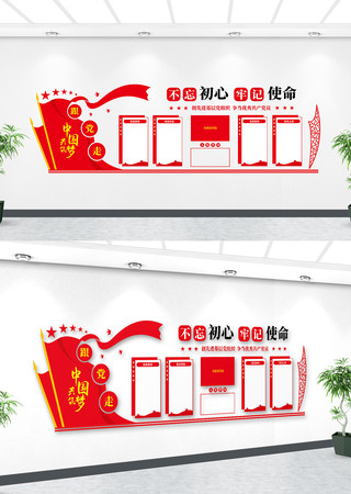 党员学习园地党建文化墙布置 党员学习园地党建文化墙布置