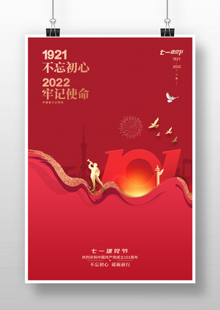 ����101���꽨���ں������